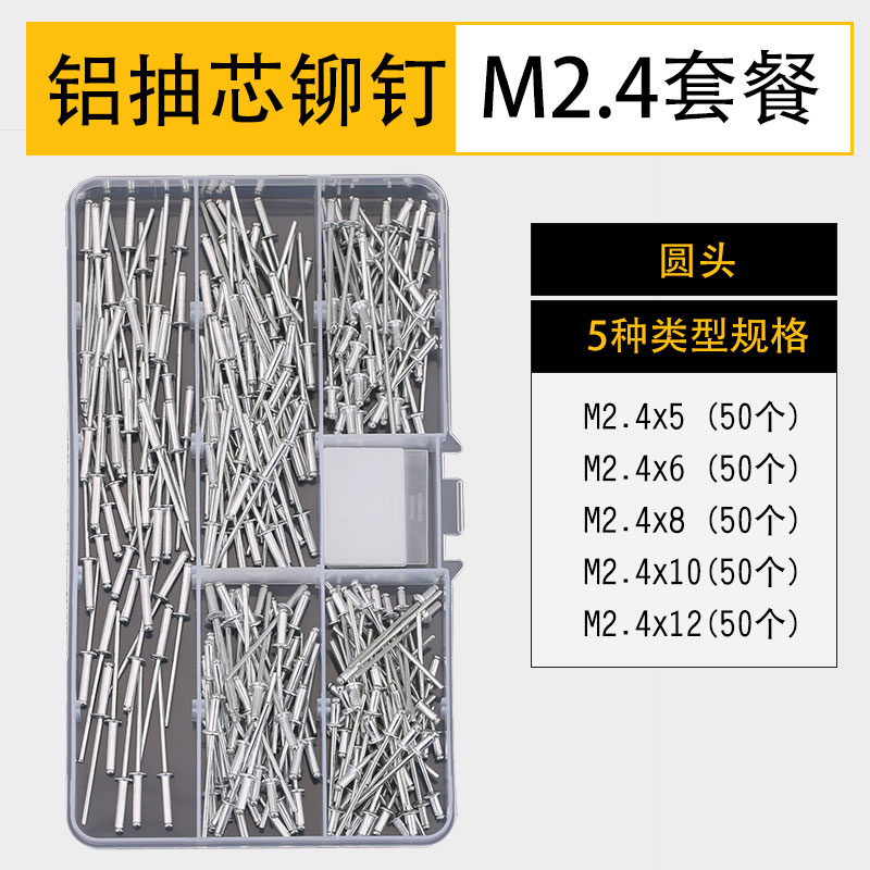 4mm平圆头抽芯铆钉拉铆钉铝卯丁柳钉拉帽钉*5x6/30 铝圆头抽芯铆钉m24