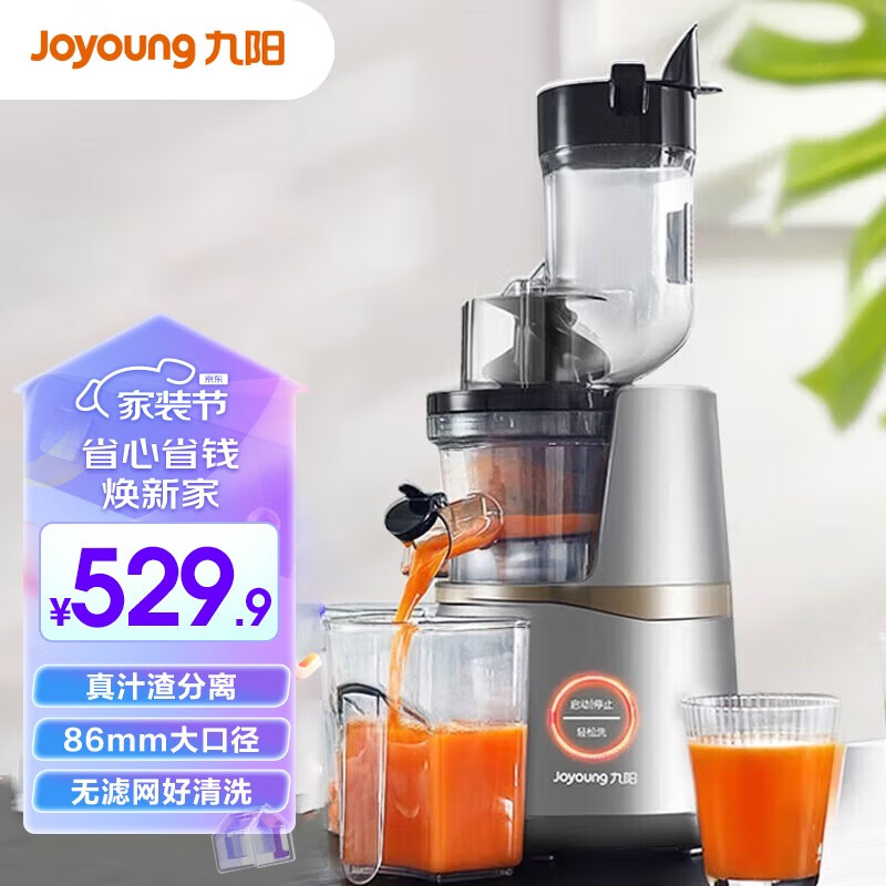 九阳(Joyoung) 原汁机家用立式原汁机全自动鲜榨炸果汁机汁渣分离多功能果蔬机 V82-B【汁渣分离】