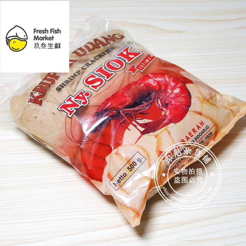 siok 虾仁片虾片shrimp crackers 需油炸500g