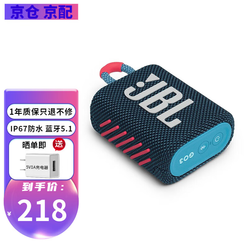 JBL GO3音乐金砖三代音箱蓝牙音响 迷你低音炮 户外便携音响 IP67防水防尘 蓝粉色