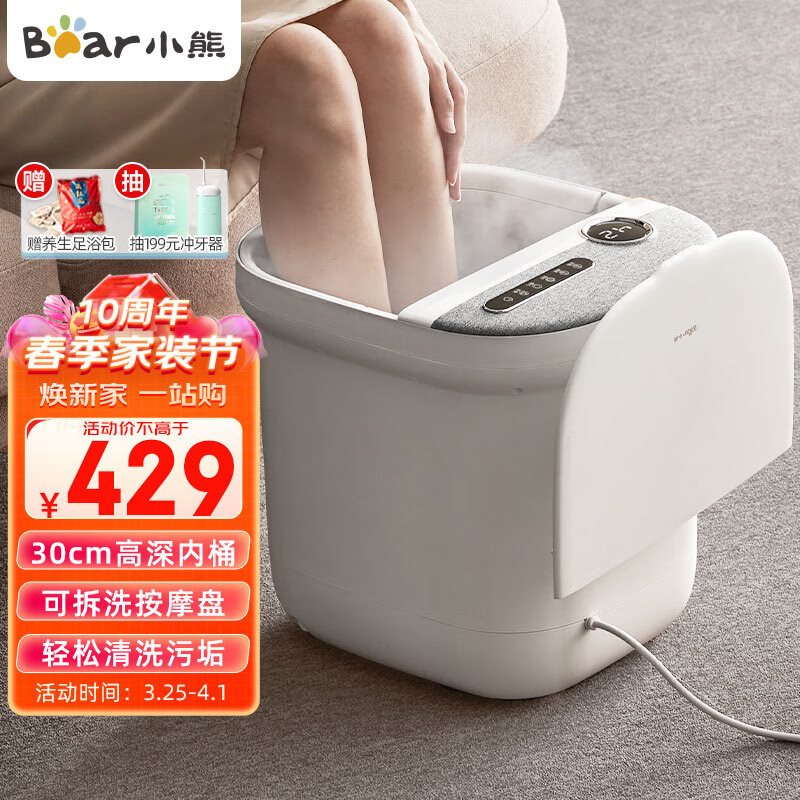 小熊(Bear)泡脚桶 足浴盆 全自动按摩洗脚盆 电动足浴桶恒温加热可拆卸盘 高深桶养生 生日礼物E08L1高性价比高么?