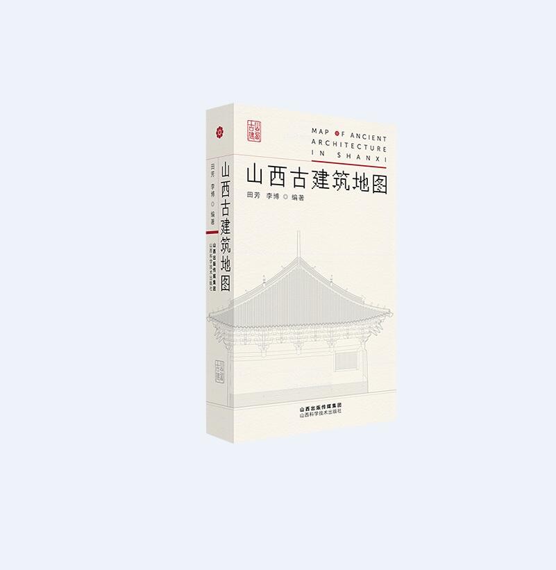 山西古建筑地图
