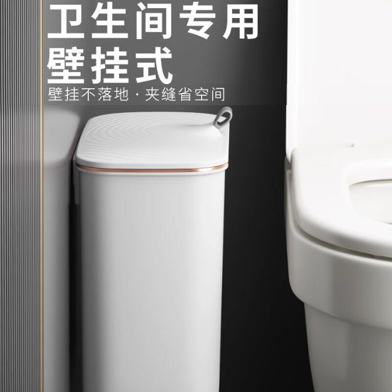 艾仕可（ASCOR）厨房垃圾桶带盖壁挂卫生间纸篓家用厨房专用客厅纸篓带盖收纳盒 轻奢白【壁挂/滑盖防水异味】 7L