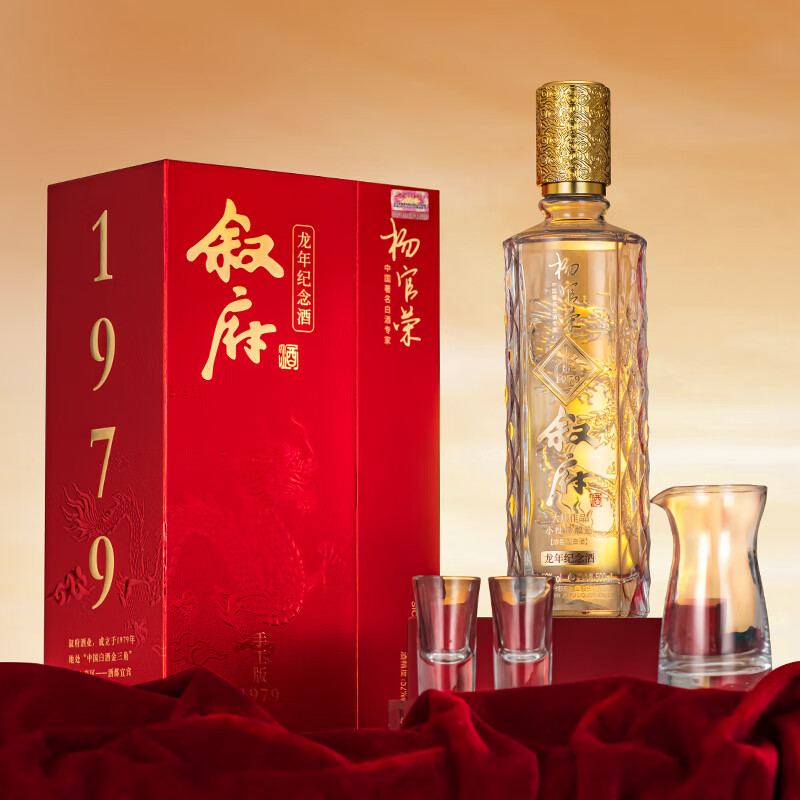 叙府大师作品酒·手工版1979 著名白酒专家勾调龙年升级版 浓香型白酒 52度 500mL 1瓶 满2件赠礼袋