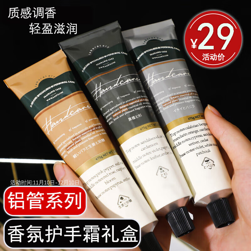 查在线手部护理商品历史价格|手部护理价格走势图