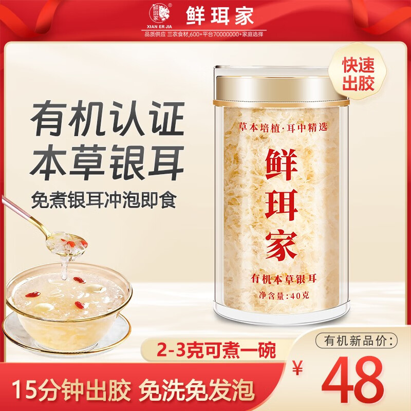 京东菇干货价格监测|菇干货价格历史