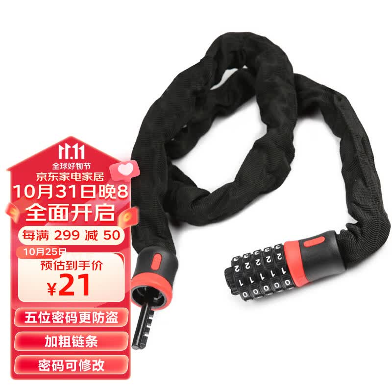 虎顿(HOTUN)密码链条锁自行车锁山地车锁电瓶锁玻璃门锁防盗链条锁0.6米使用感如何?