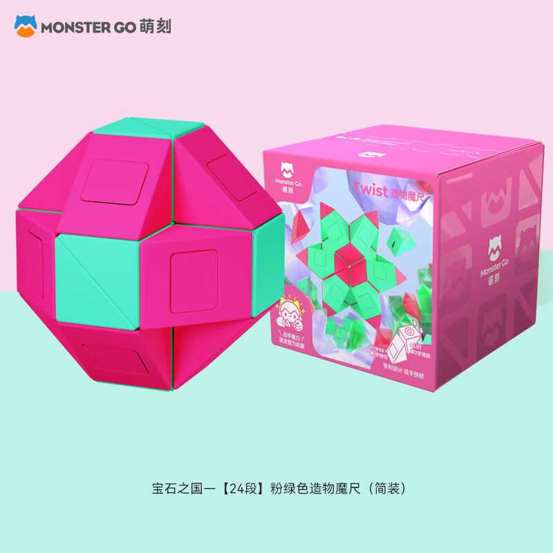 萌刻（MONSTERGO）品牌魔方：性能优良，价格实惠|魔方活动价格历史