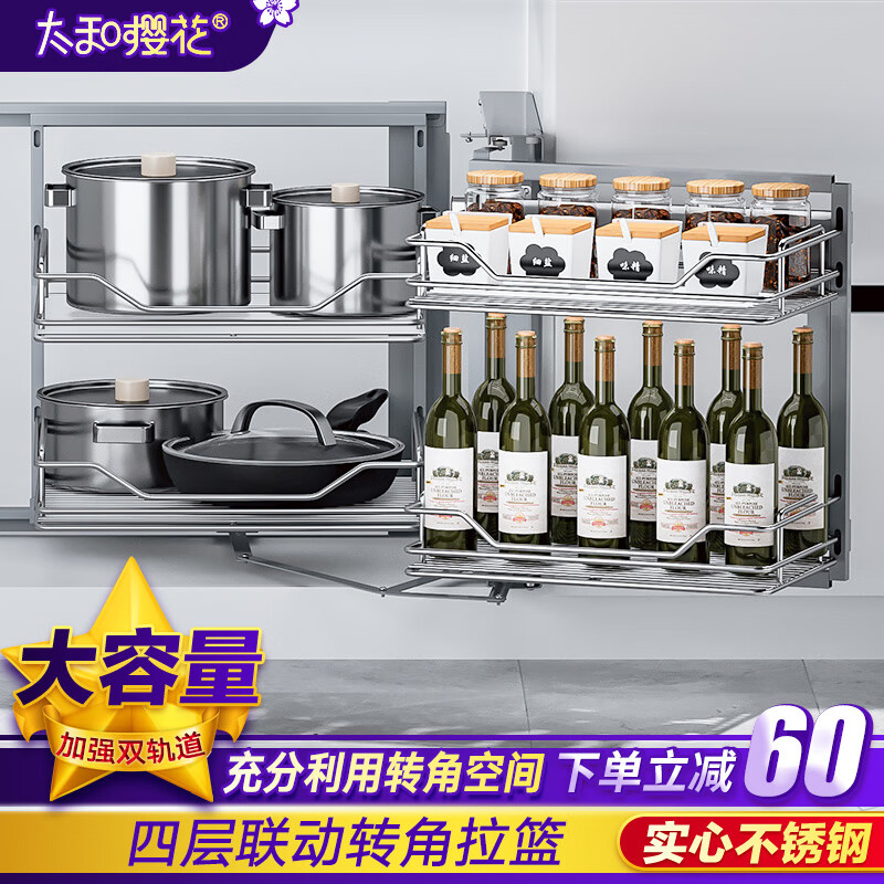 太和樱花 不锈钢橱柜转角拉篮 厨房收纳架置物地柜小怪物拉篮橱柜拐角
