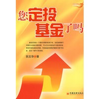 您定投了吗【放心选购】