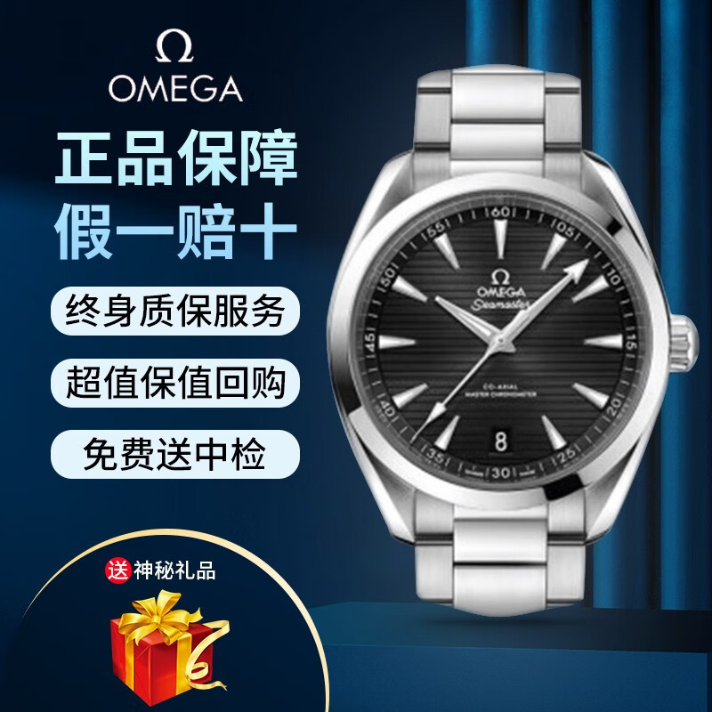 【二手99新】2021年未使用 欧米茄男表海马150系列 自动机械手腕表 41