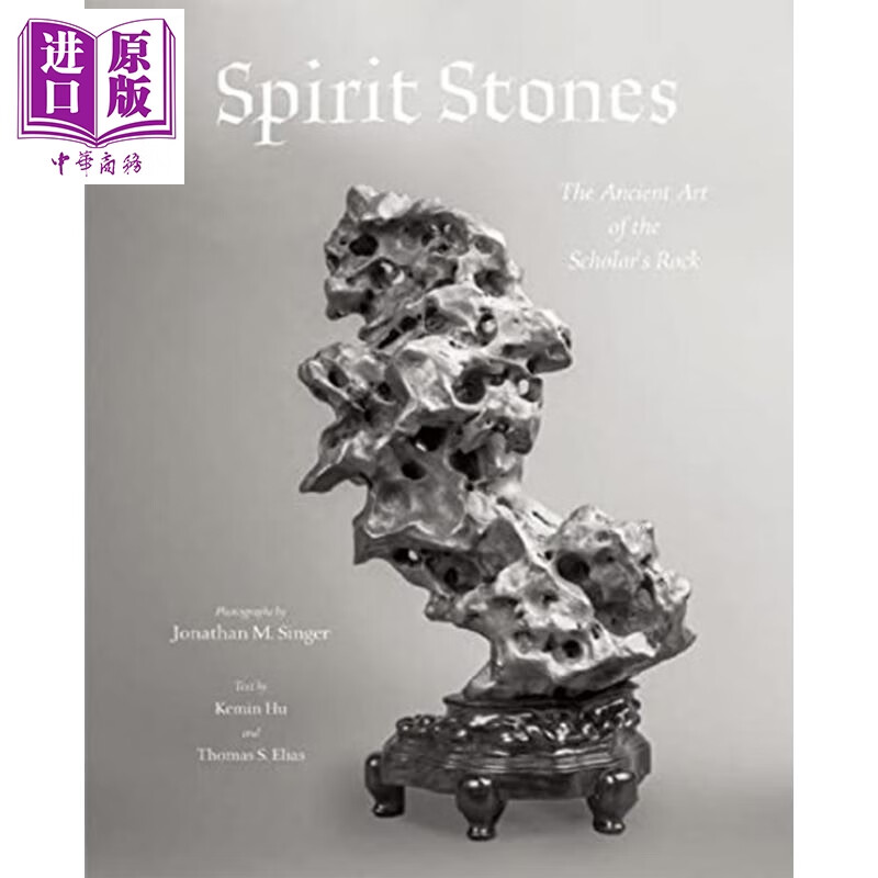 spirit stones 进口艺术 灵石