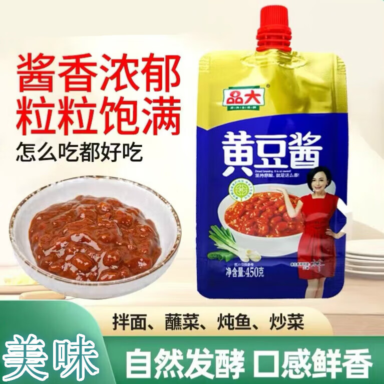 品大 好料自然鲜东北大酱农家酱黄豆酱豆瓣酱蘸酱(拧盖装) 黄豆酱450