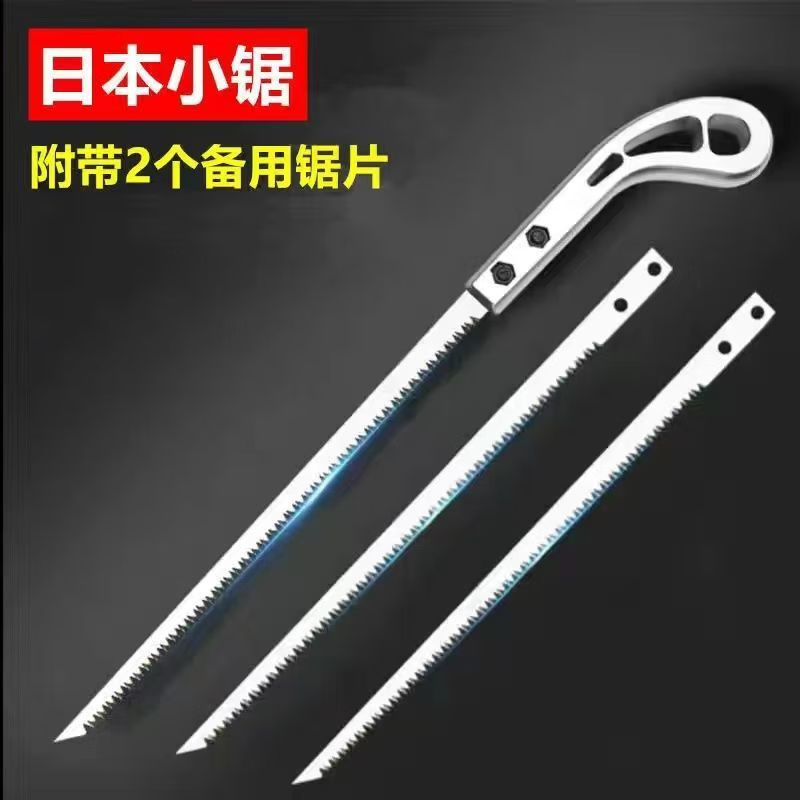 出极日本园林锯家用钢锯木工手锯园艺开孔石膏板线锯据木头多功能锯子 二十倍特快SK5钢小锯+二片备用锯