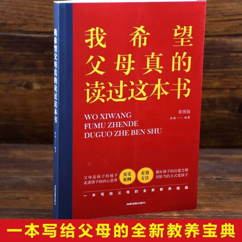 温柔教养+我希望父母真的读过这本书详情图