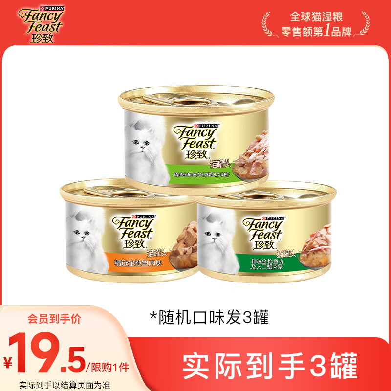 猫零食历史价格查询工具|猫零食价格历史