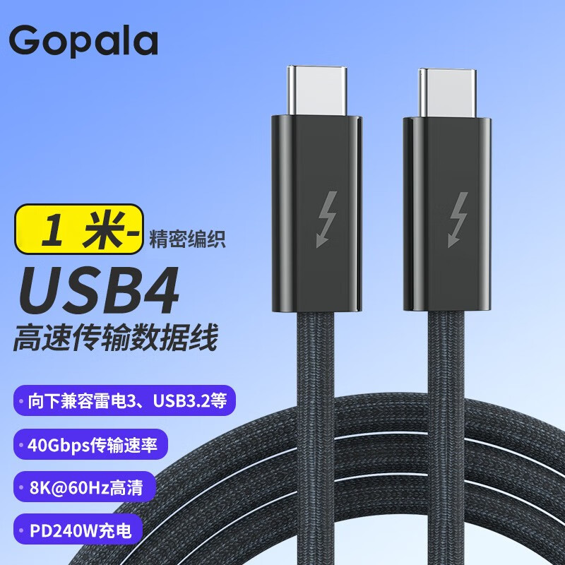 gopala type-c雷电4数据线usb4全功能视频线40gbps雷雳8k投屏适用苹果