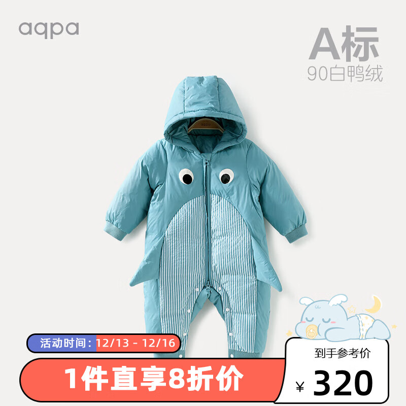 aqpa婴儿羽绒服连体衣宝宝衣服冬装外出抱衣加厚爬爬服萌趣潮 2号色 90cm