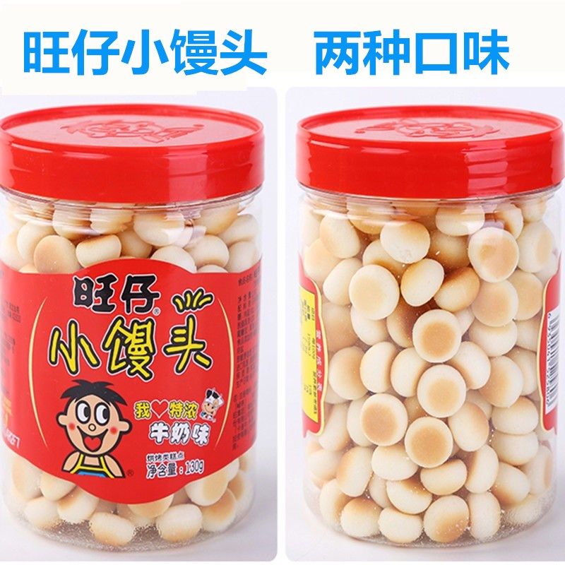 旺仔小馒头桶装儿童零食膨化面食即食零食原味/牛奶味罐装 牛奶味 1桶