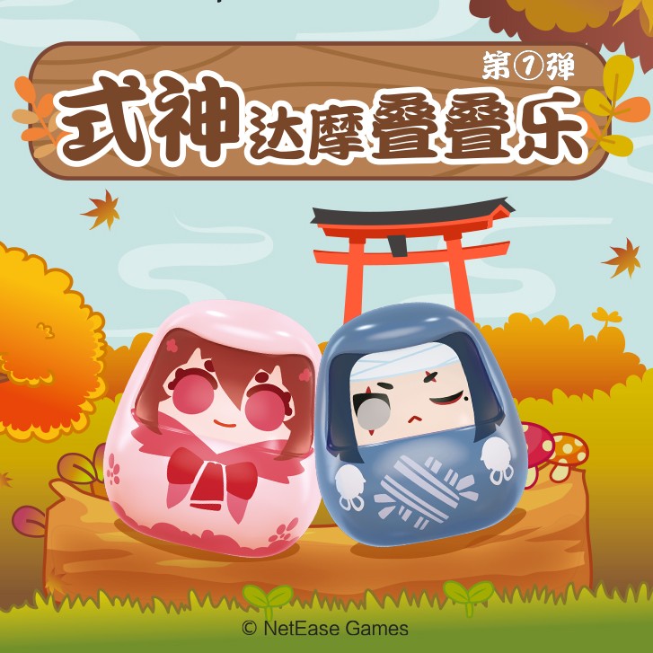 阴阳师q版盲盒式神达摩叠叠乐摆件游戏周边玩具 式神达摩叠叠乐【单只