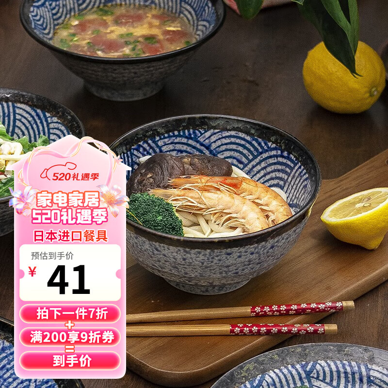 美浓烧（Mino Yaki） 美浓烧日式精美 实用餐具大号家用陶瓷海波纹 6.5英寸圆形面碗16.8*8.8CM