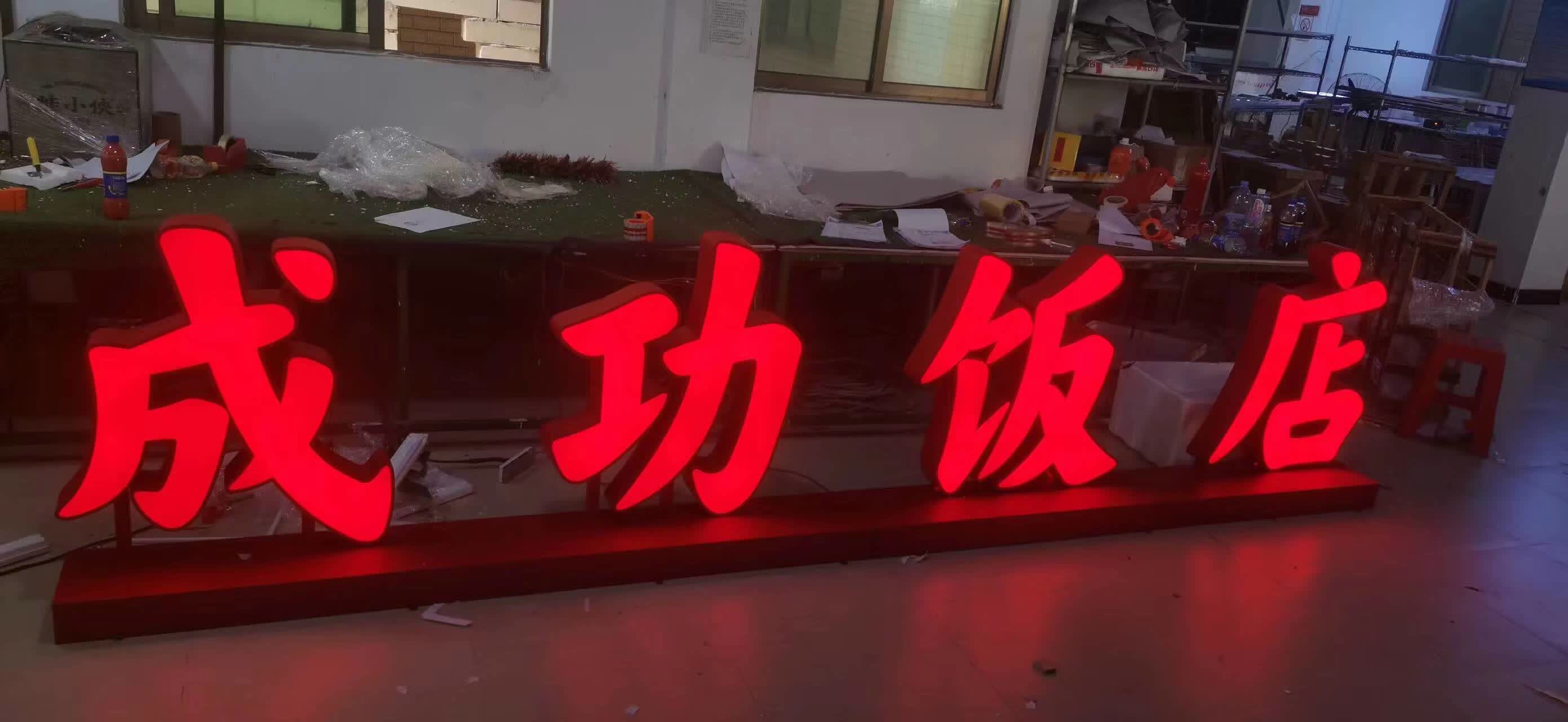 oimg不锈钢立体双面落地发光字定做户外招牌发光广告牌无边字制作