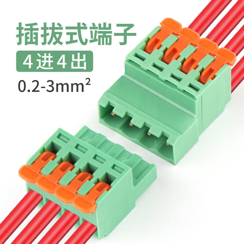 昂迅5.08快速接線端子公母對(duì)接插線連接端子排線電線接頭插拔式端子 4P對(duì)插端子 10只
