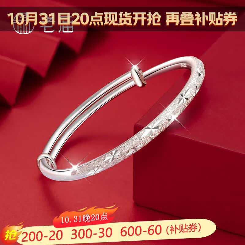 老庙银手镯足银满天星磨砂镯子实心送女友老婆 约：25g（实心）怎么看?