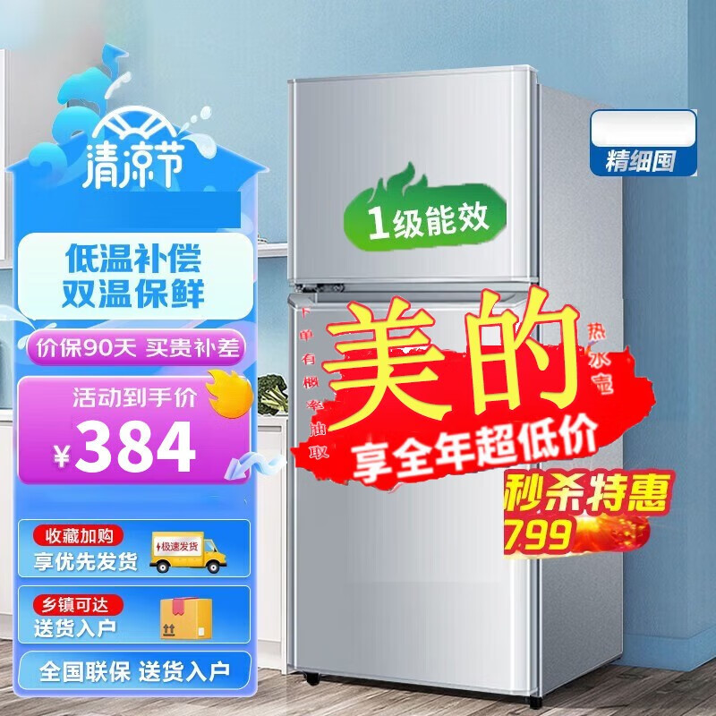冰箱小型双开门 迷你小冰箱家用宿舍租房冷藏冷冻电冰箱节能省电其他商用电器 40L116双门【一级能效】银色怎么样,好用不?