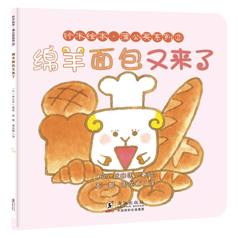 铃木绘本蒲公英系列全套5册0-3岁幼儿早教启蒙图画书宫西达也绘本儿童