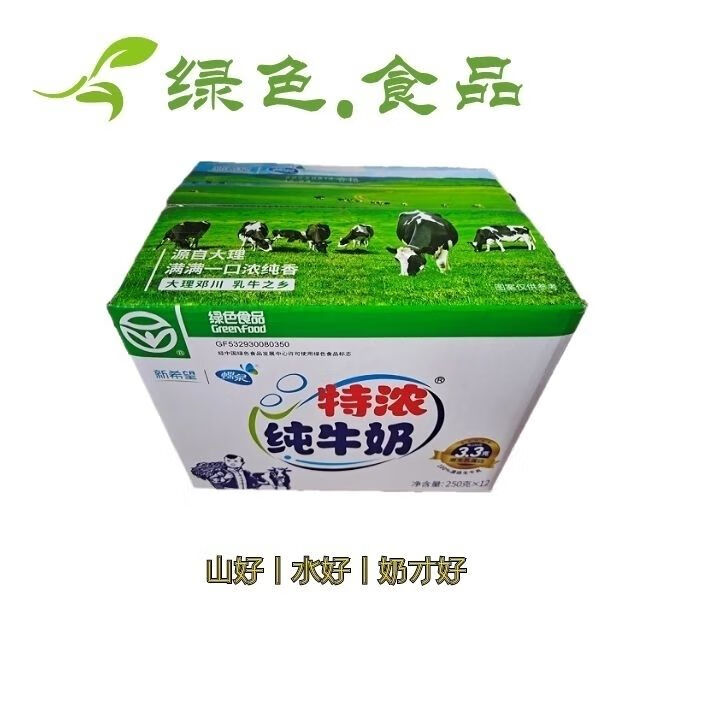 蝶泉绿色食品云南新希望大理邓川清真特浓纯牛奶250g*12袋 特浓纯牛奶