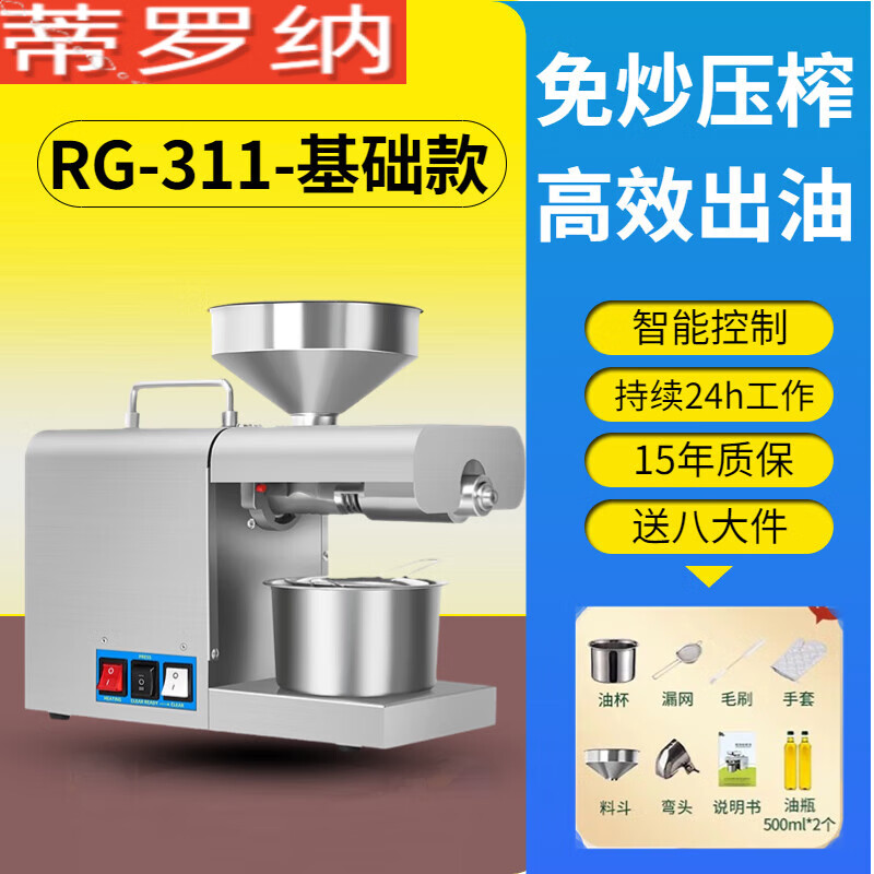 ABDT榨油机家用小型全自动多功能不锈钢智能家庭花生冷热商用炸油机器 经典款全不锈钢出油