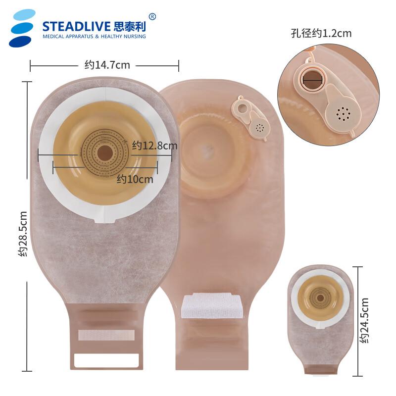 思泰利（STEADLIVE） 一件式凸面造口袋造瘘袋微凸开口袋0314 剪孔15-45mm 体验装-双层加固双排气口0314E(5片/袋无盒）