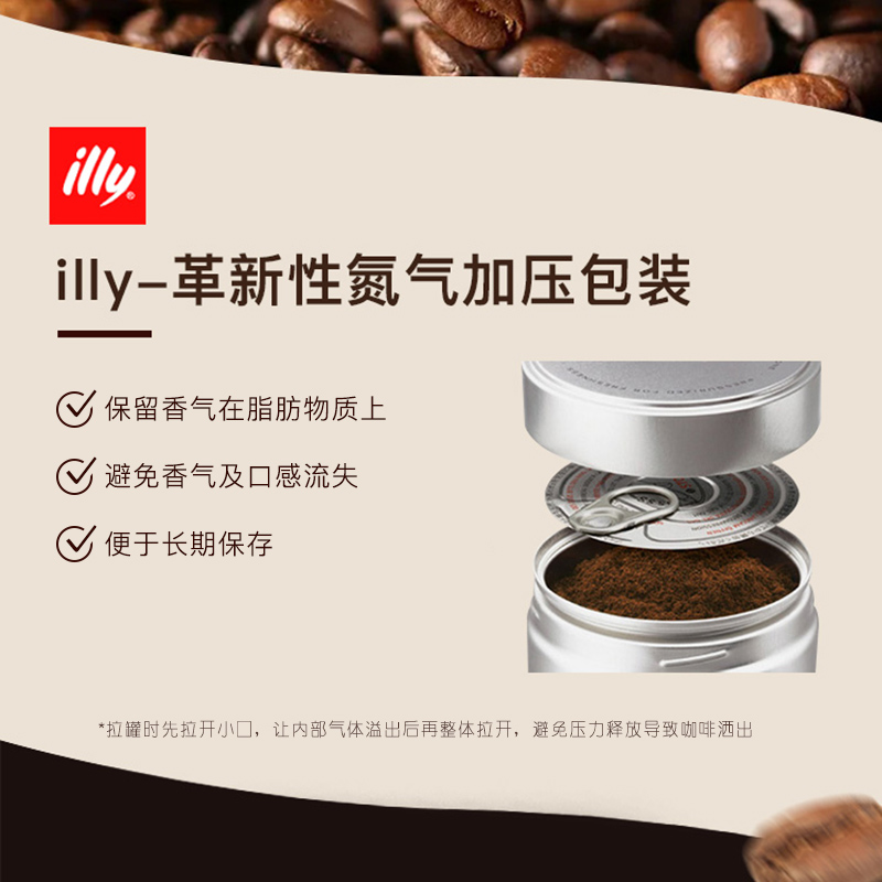 ILLY意大利原装进口 illy意利黑咖啡意式浓缩中度烘培咖啡豆250g/罐主图4