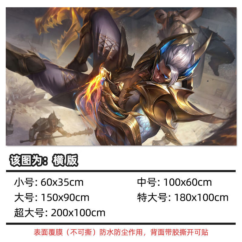 墙贴画宿舍卧室网咖动漫游戏装饰超大墙壁贴纸 瑟提-神龙尊者-至臻