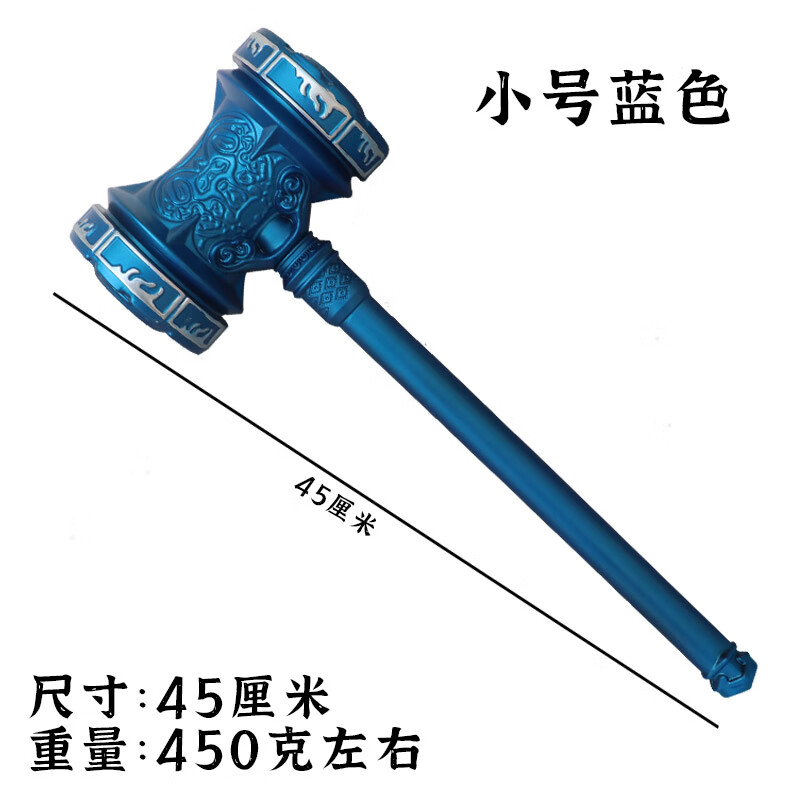 昊天锤玩具超大号一米斗罗大陆周边武器蓝银霸王枪海神三叉戟大号