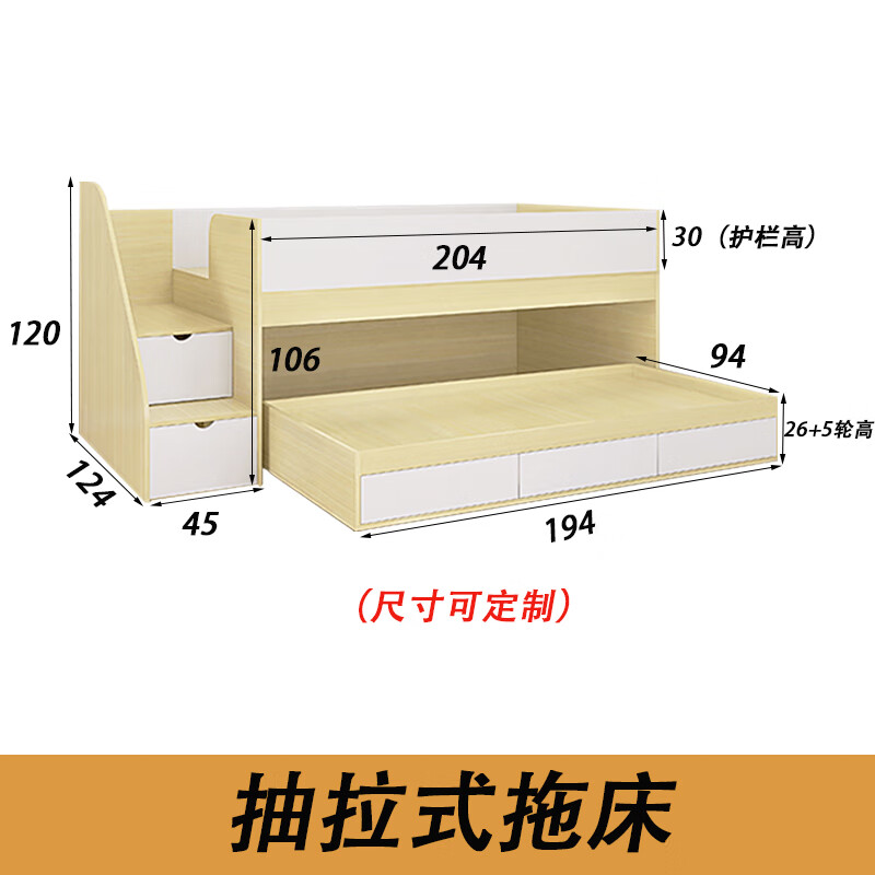 孟揚兒童抽拉式拖床現(xiàn)代多功能抽屜收納半高雙人床小戶型實木上下床 抽拉式拖床 1000*1900