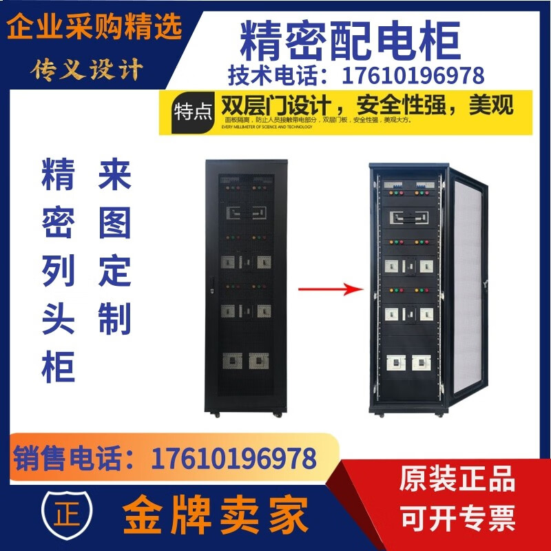 交流精密列头柜 直流 idc数据中心机房智能配电单元柜 ups配电柜