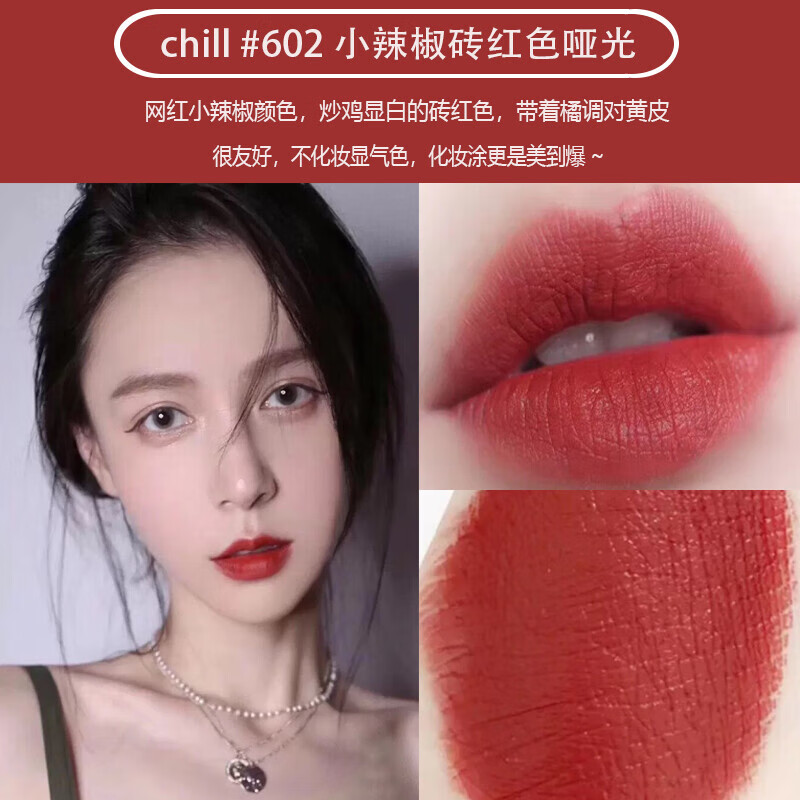 8g chili小辣椒602专柜试用装莱蔻 mac 602小辣椒 1.8g