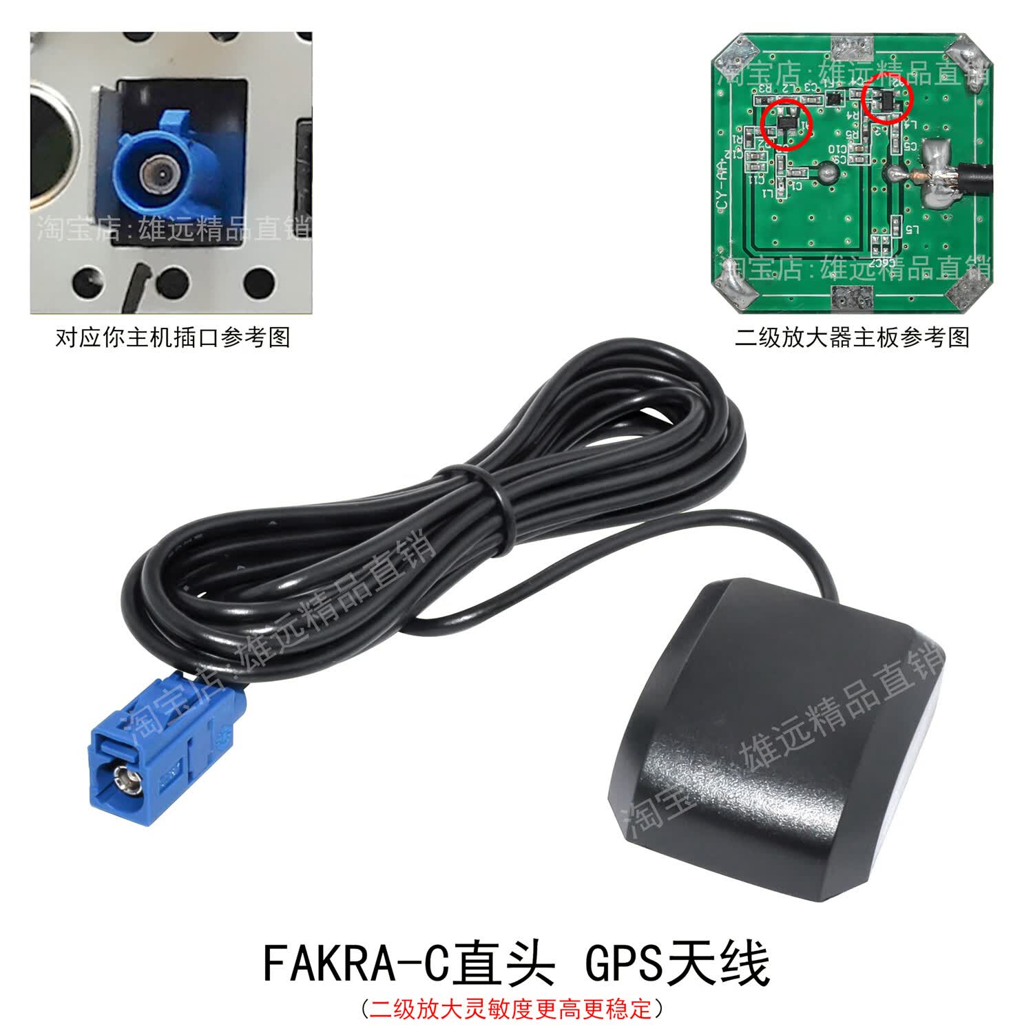 适用奇瑞小蚂蚁EQ1导航天线瑞虎e新能源电车GPS导航模块定位 二级放大FAKRA-C 公直头GPS天线