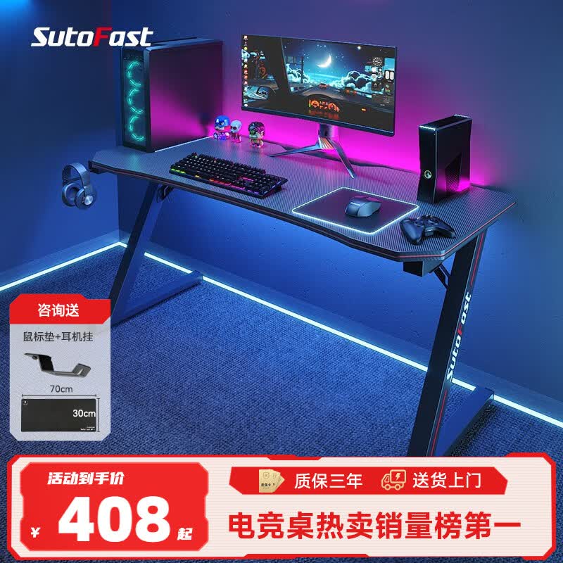 速一电脑桌电竞桌电脑桌台式电竞游戏桌家用办公家用书桌家用简易书桌 暗夜游侠【140*60*75】怎么样,好用不?
