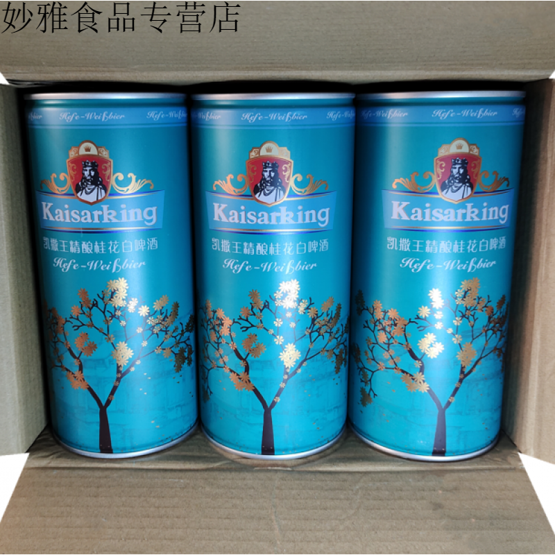 凯撒王原浆桂花白啤酒  凯撒王啤酒 kaisarking精酿原浆桂花白啤酒1l*