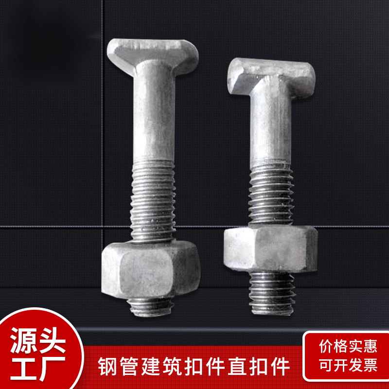 创力恒卓仕坤钢管建筑扣件螺栓直扣对接扣钢材固定十字扣件螺丝 扣件