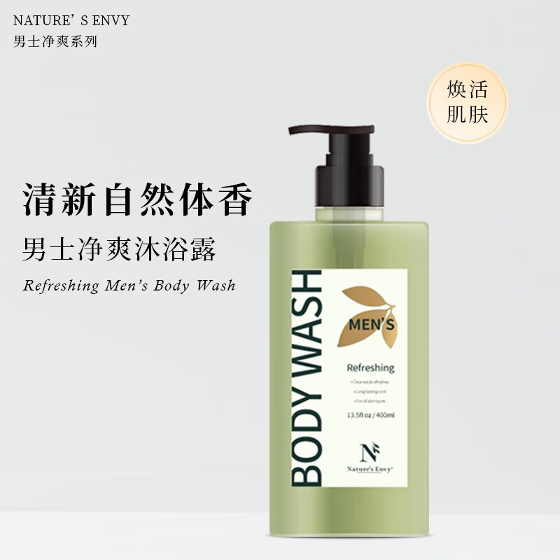 如何看沐浴露商品历史价格|沐浴露价格走势