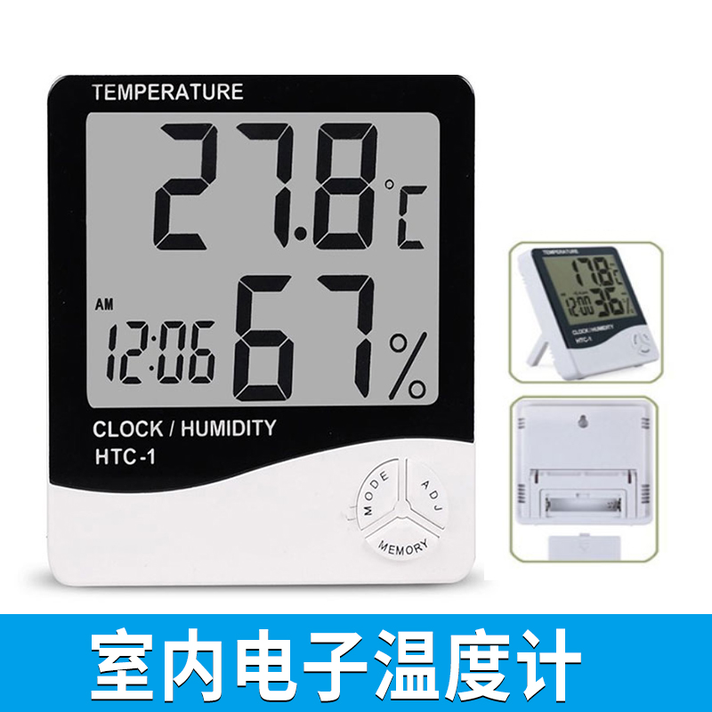 精准测湿度温度大屏幕无死角整点报时室内湿温度计大棚温湿度计htc-1