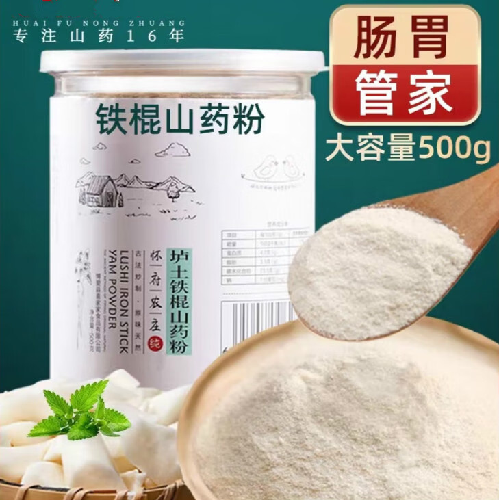 山药粉 铁棍山药粉铁杆麸炒早餐代餐熟粉淮山药粉纯怀山药粉罐装 山药