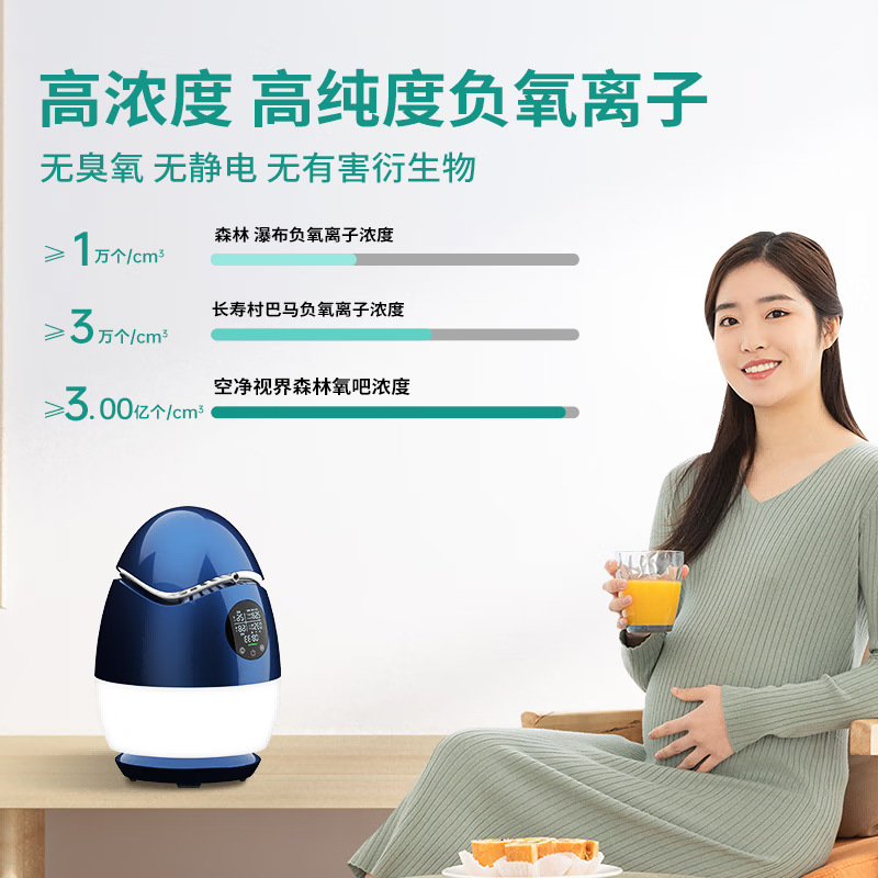 GYGAIR空净视界森林氧吧新版1.0max空气净化器清源界森林氧吧蛋有效缓解鼻炎除甲醛除菌杀毒负离子发生器 深蓝色