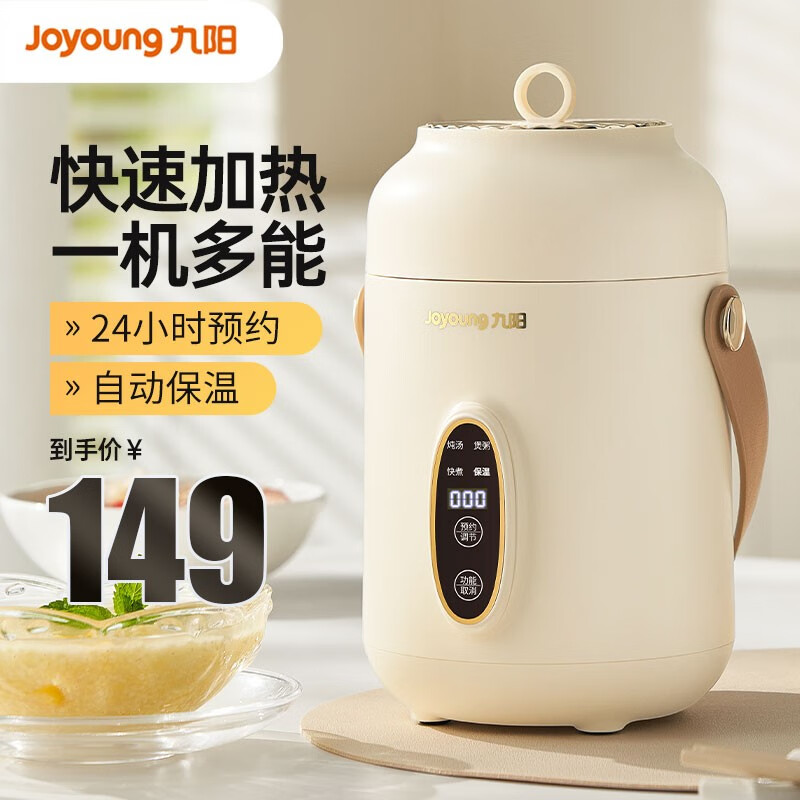 九阳（Joyoung）电炖盅 煮粥神器一人 煮粥杯 炖煮杯 便携式电煮锅 电炖杯 单人煮粥锅 电煮杯 迷你电炖锅 【304不锈钢 0.8L容量】GD106属于什么档次？