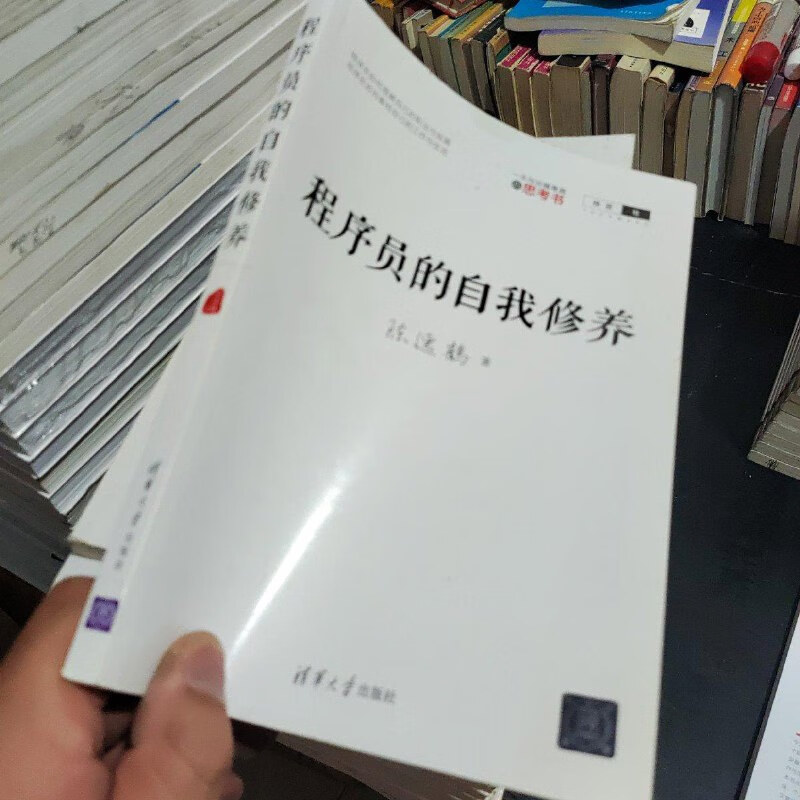 【绝版旧书】程序员的自我修养