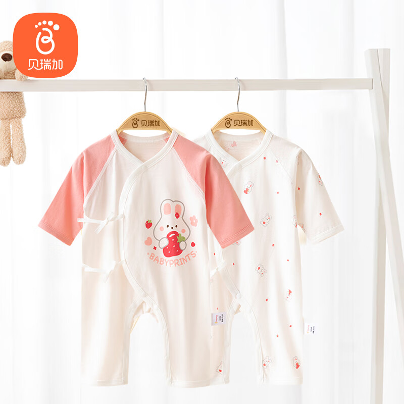 贝瑞加（Babyprints）新生儿衣服2件装婴儿连体衣纯棉长袖宝宝内衣薄款爬服 小兔59